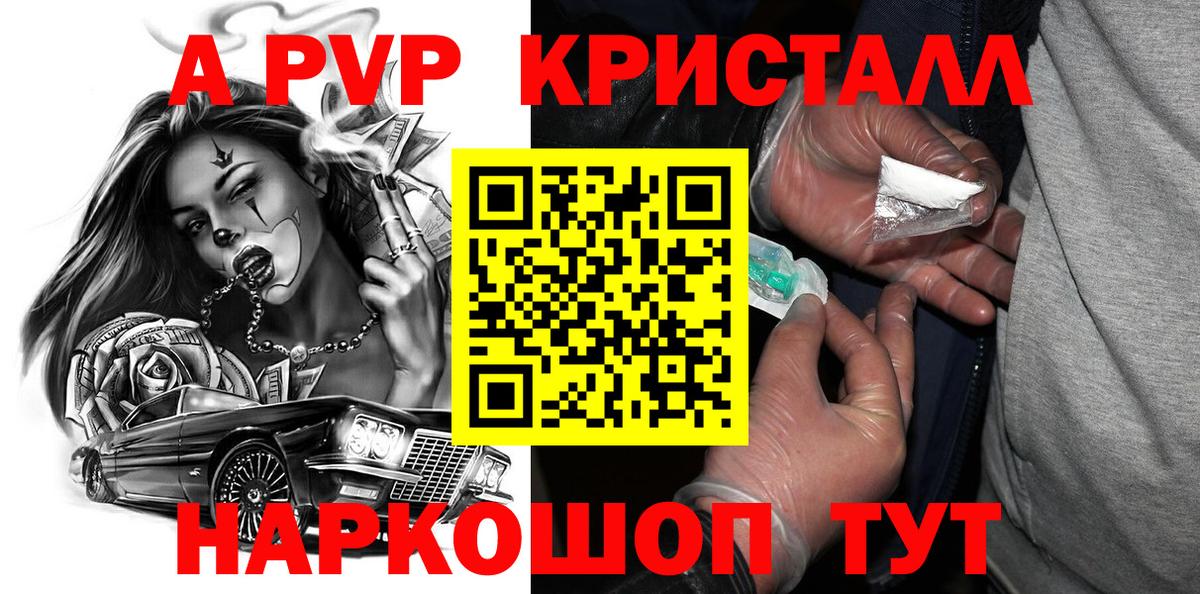 APVP мука  А ПВП  Альфа ПВП Соль  Георгиевск  Alfa_PVP мука  дарнет шоп  Вход с VPN 