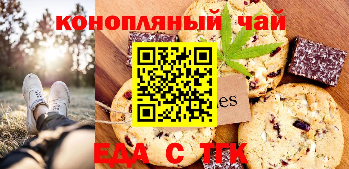 Canna-Cookies марихуана  Вход с VPN  Георгиевск 