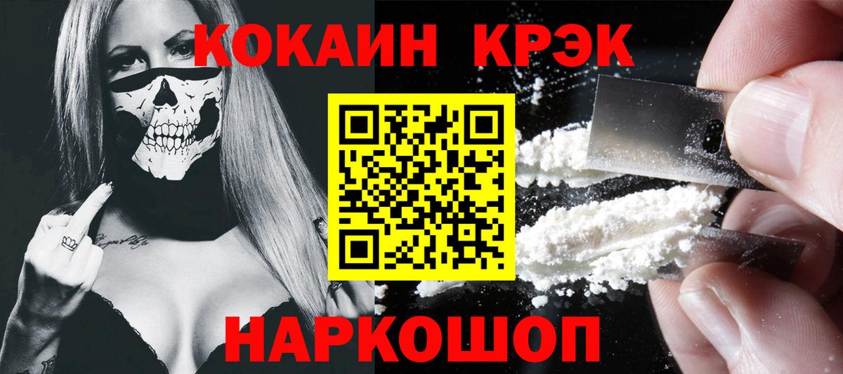Георгиевск  Кокаин Fish Scale  Вход с VPN 