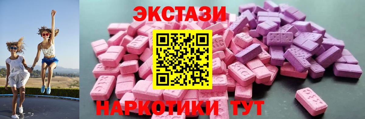 Экстази Cube  ЭКСТАЗИ  Георгиевск  Вход с VPN  Экстази mix 