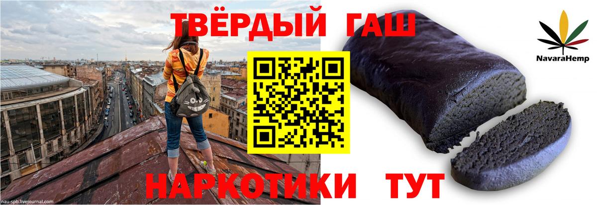 Георгиевск  Гашиш убойный  ГАШ  Вход с VPN 