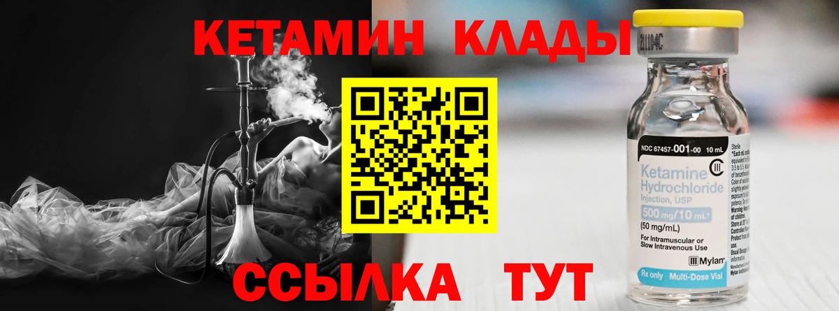 Кетамин ketamine  Вход с VPN  Георгиевск  Кетамин ketamine 