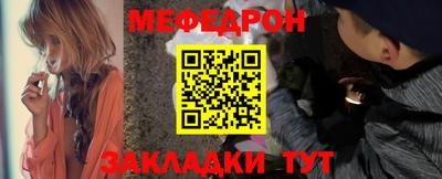 мефедрон VHQ Кунгур