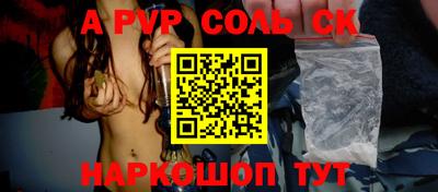 стафф Краснокаменск