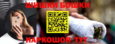 бошки Краснознаменск