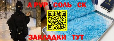 стафф Краснокаменск