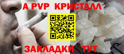 стафф Краснокаменск