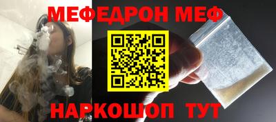 мефедрон VHQ Кунгур