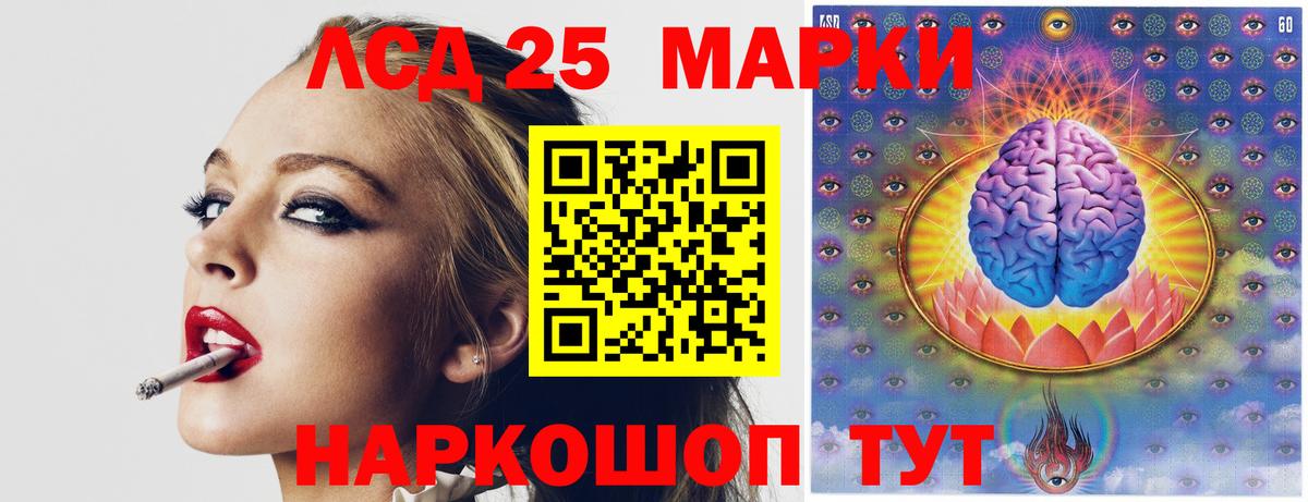 LSD-25 экстази ecstasy  Лсд 25 экстази кислота  Георгиевск  Вход с VPN 