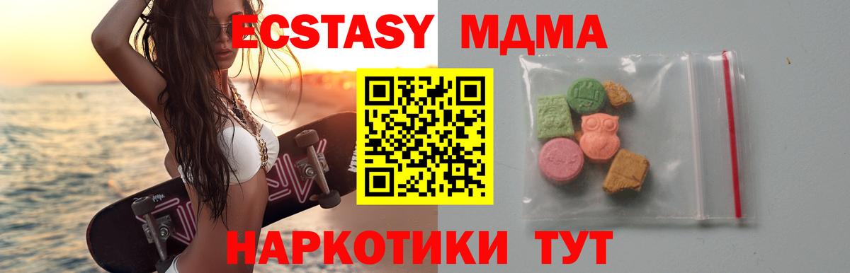 Георгиевск  MDMA crystal  Вход с VPN  МДМА Molly 