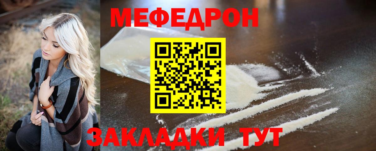 Георгиевск  наркотики  Вход с VPN  Меф кристаллы  Мефедрон 4 MMC 
