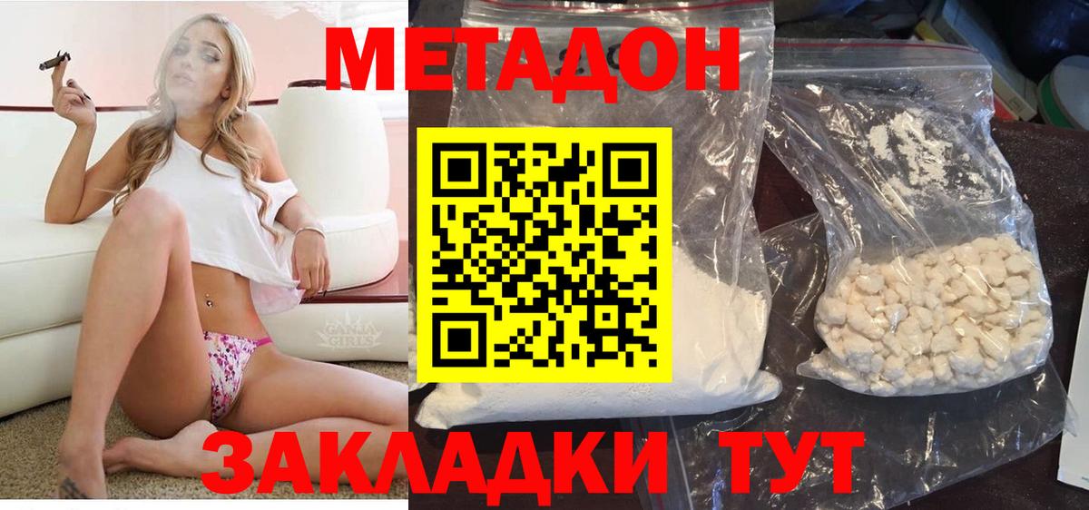 Меф мяу мяу Георгиевск