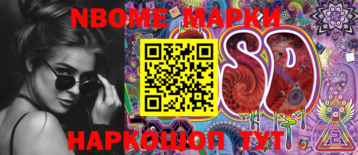 Георгиевск  Марки N-bome 1,5мг  Вход с VPN  Марки N-bome 1,5мг 