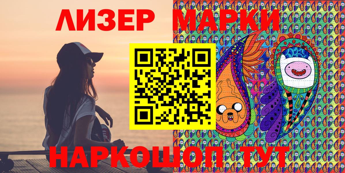 Наркотические марки 1500мкг Георгиевск