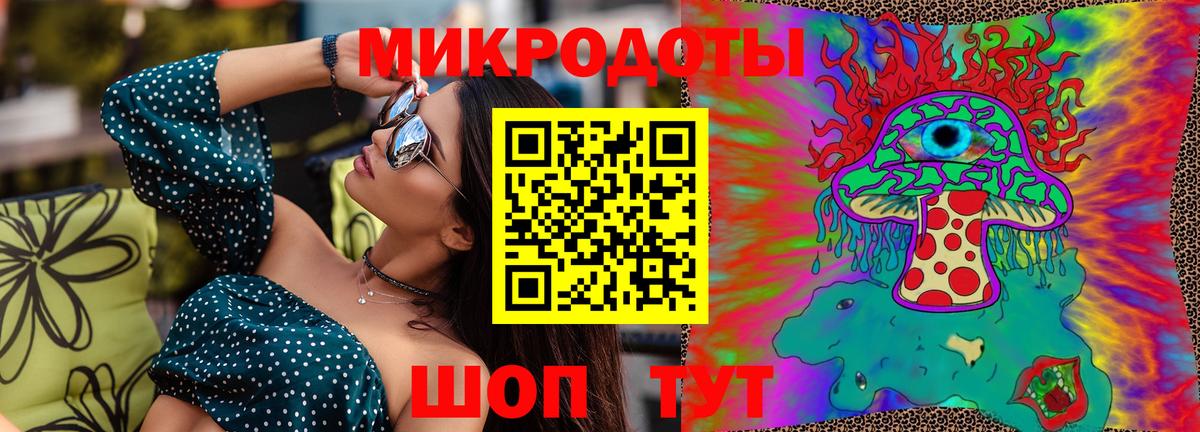 Псилоцибиновые грибы ЛСД Георгиевск